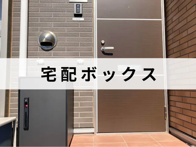 長年の経験と技術で安心な作業！宅配ボックスの設置、取り付けはお任せ下さい！サービスの画像