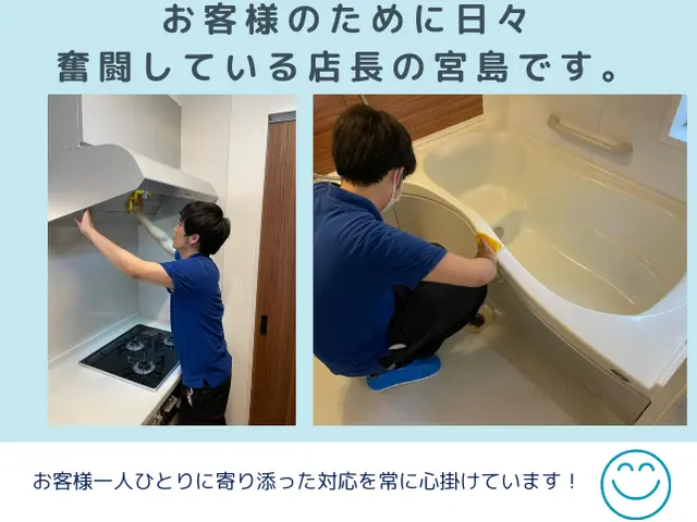 口に入れる物を扱う衛生所だからこそ安全な洗剤を！サービスの画像