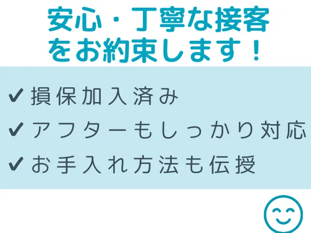 口に入れる物を扱う衛生所だからこそ安全な洗剤を！サービスの画像