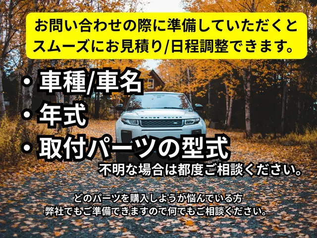 【地域密着頼れる店】リピーター続出！年中無休！時間外対応★アフターフォロー万全★サービスの画像