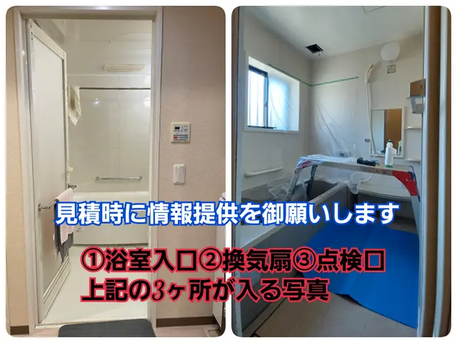 浴室乾燥暖房機複数メーカーの取付経験豊富・機種選定から御相談下さい。豊橋⇔浜松サービスの画像