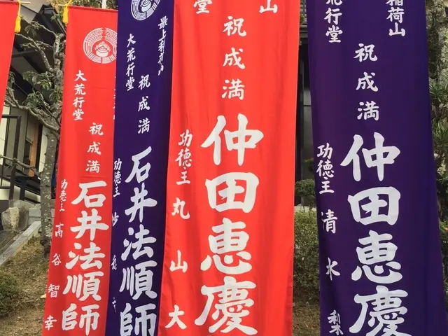 【日蓮宗】【関東一円】◎法事・葬儀・戒名・祈祷・稲荷社のお祀り・法話講演もサービスの画像