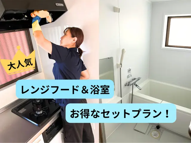 【年中無休・地域密着】作業外注一切なし！女性スタッフの派遣や同行も可能◎サービスの画像