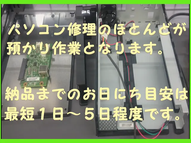 【深夜3時迄営業/成功報酬制】SSD換装、自作組立も可能！頼れるトラブル解決サービスの画像