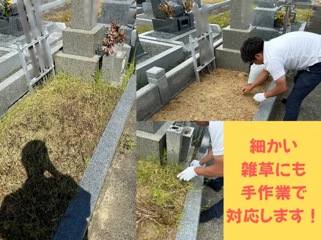 大手経験者が丹念に清掃！墓石クリーニングサービスの画像