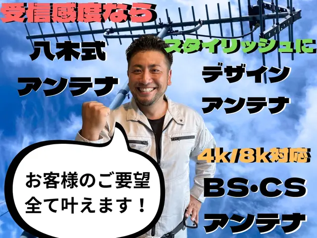 【作業実績1万件以上】予約から施工まで全て自社対応！サービスの画像
