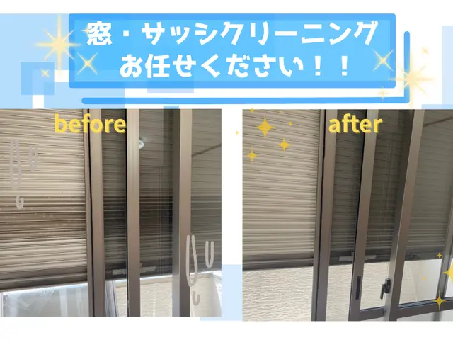 【窓・サッシクリーニング】雨の泥・ホコリ・カビの汚れ当店にお任せくださいサービスの画像