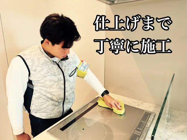 【損害保険加入済み】完全自社施工！大手での作業経験あり◉サービスの画像