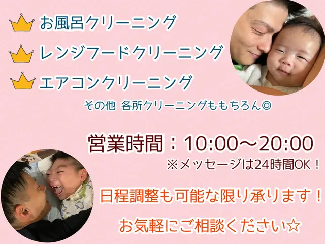 当店人気No.1★【選ばれています】丁寧！ピカピカ！スッキリ！分解洗浄も無料★サービスの画像