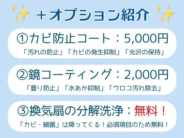 当店人気No.1★【選ばれています】丁寧！ピカピカ！スッキリ！分解洗浄も無料★サービスの画像
