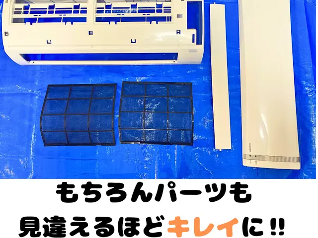【お得】1台8000円！お掃除付は13000円！翌日が空いているかもしれません！サービスの画像