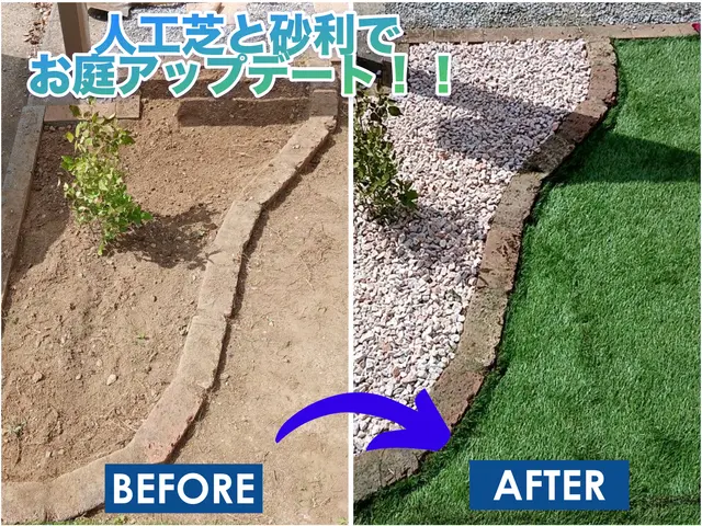 「美しく長持ち！快適な人工芝で理想の庭へ」サービスの画像
