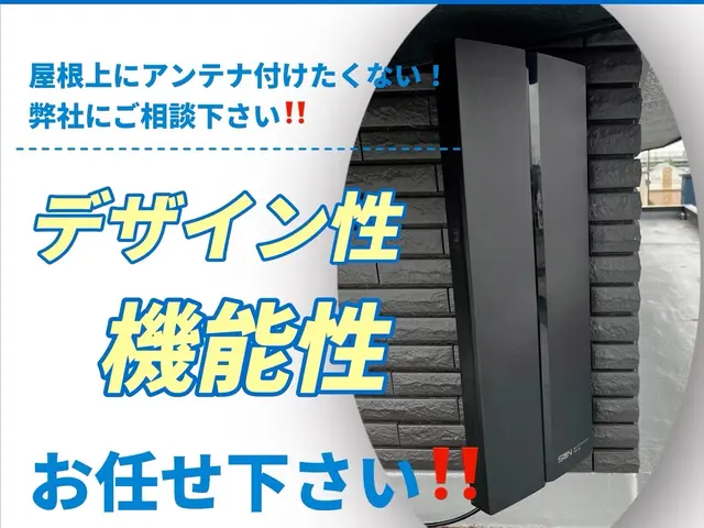 ☆2024年出店☆アンテナ工事専門店！プロ集団による丁寧な施工！損害保険加入済みサービスの画像