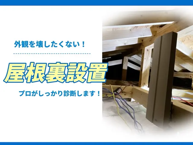 ☆2024年出店☆アンテナ工事専門店！プロ集団による丁寧な施工！損害保険加入済みサービスの画像