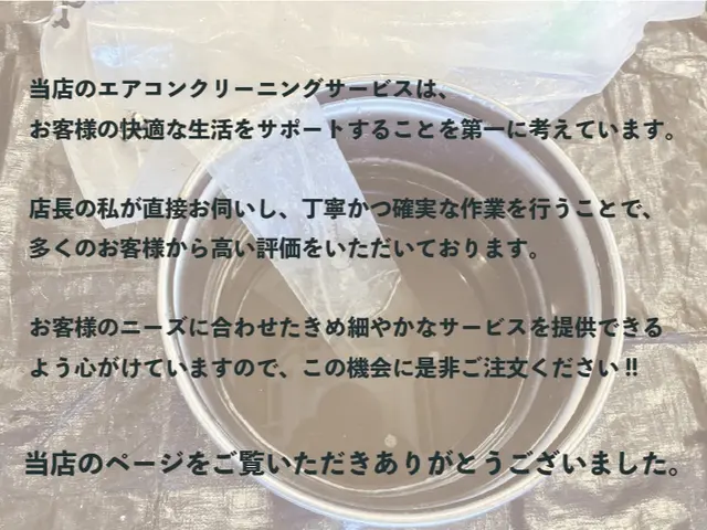 【春得キャンペーン】今だけ9800円→7500円　実績年間200台以上。安心保証サービスの画像