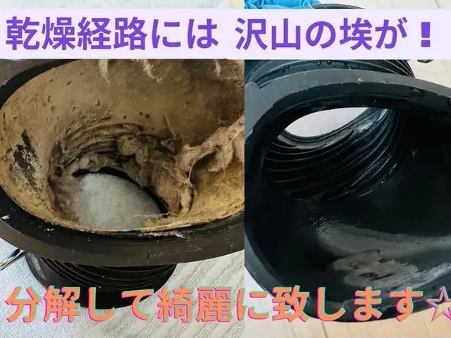 ◎お得な防カビコート無料キャンペーン◎安心の家電メーカー出身★乾燥不良・臭い改善サービスの画像