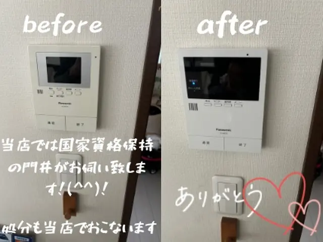 【注】現在近距離エリア限定✿電気工事士のインターホン工事✿【安心法人経営】サービスの画像