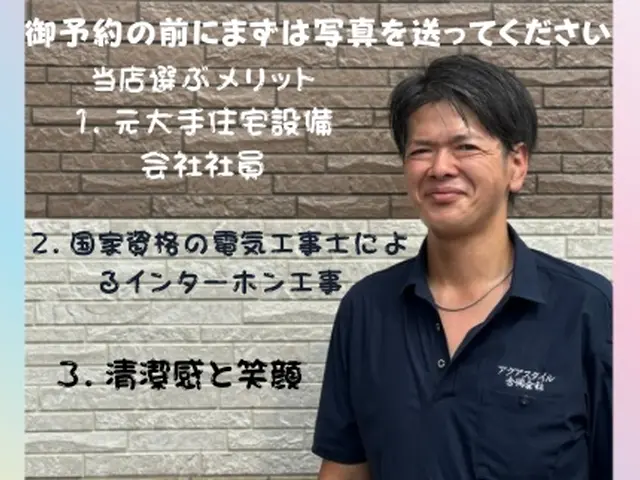 ✿電気工事士のインターホン工事✿【業界歴２０年】【安心法人経営】✿お客様第一✿サービスの画像