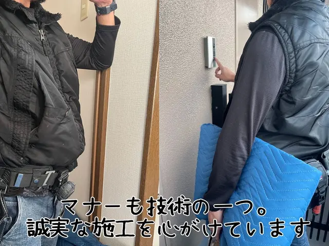 電気工事士が伺う安心施工！女性工事士在籍・丁寧な対話と確実な技術で防犯をサポートサービスの画像