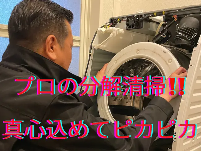 【修理の専門業者】完全分解洗浄で新品同様の仕上がり専門だから出来る完全分解サービスの画像