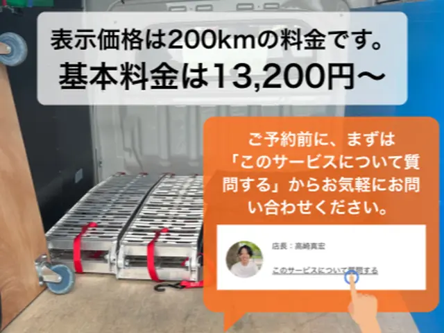 【10km13,200円】置き配や無人引取対応！原付、PCXやジャイロもOKサービスの画像