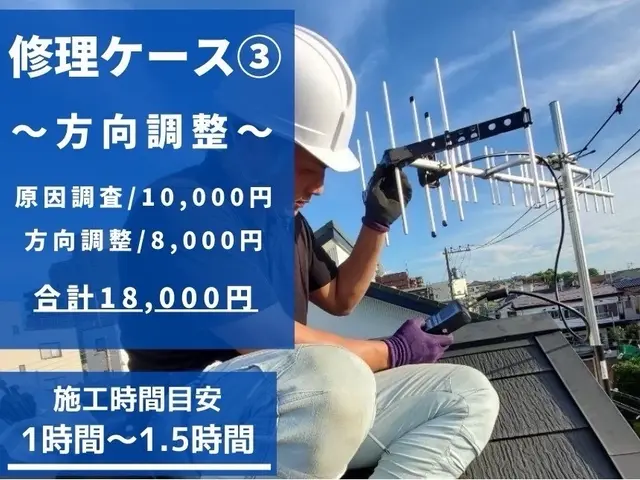 【高所作業費用込みの料金】高い技術力と丁寧な対応が当店の売りです！入賞店舗☆サービスの画像