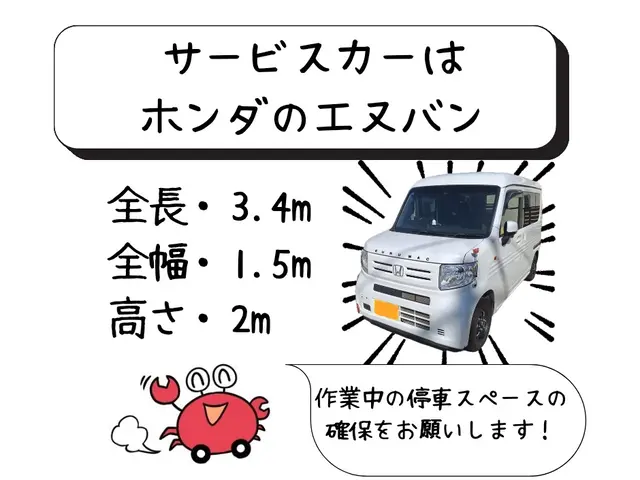 熊谷市発【1級整備士資格・大手工場長経験有り】サービスの画像