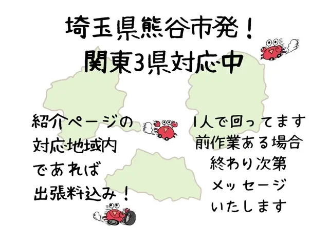 熊谷市発【1級整備士資格・大手工場長経験有り】サービスの画像
