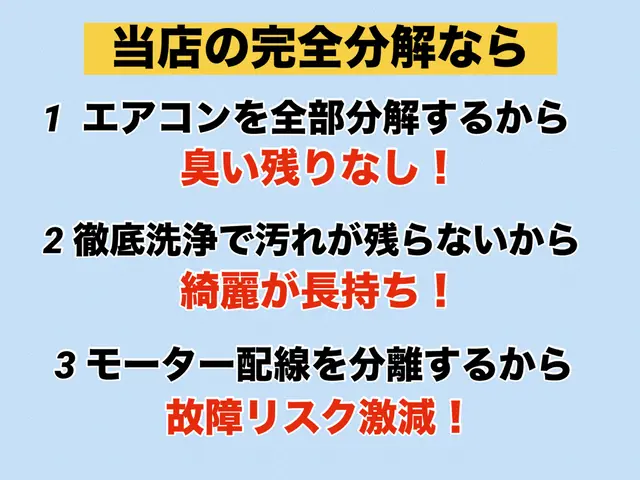 完全分解のご依頼が100%！愛知県でも指折りの完全分解専門店！サービスの画像