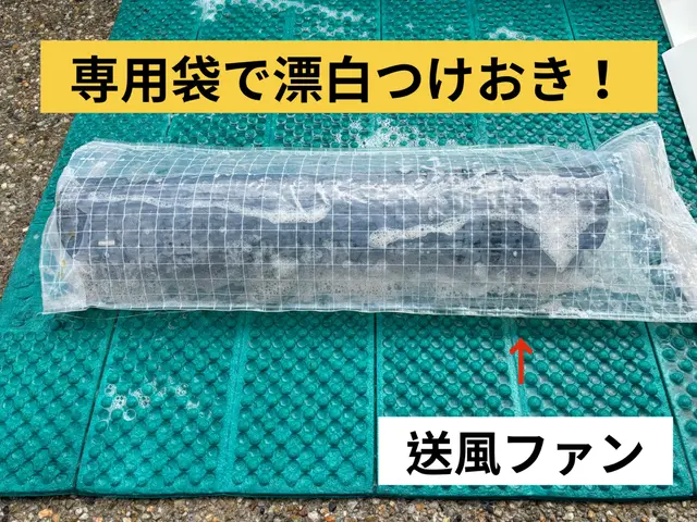 【ファン脱着&漂白つけおき】で頑固な汚れも根こそぎ落す！お子様・ペットにも優しいサービスの画像