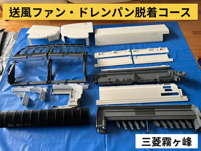 【ファン脱着&漂白つけおき】で頑固な汚れも根こそぎ落す！お子様・ペットにも優しいサービスの画像