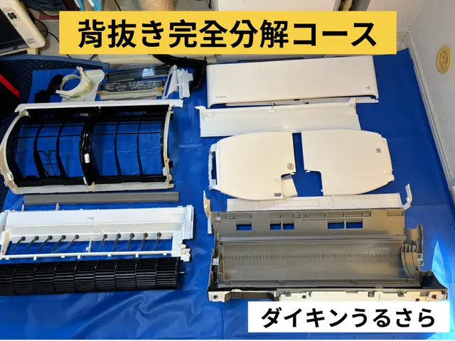 【ファン脱着&漂白つけおき】で頑固な汚れも根こそぎ落す！お子様・ペットにも優しいサービスの画像