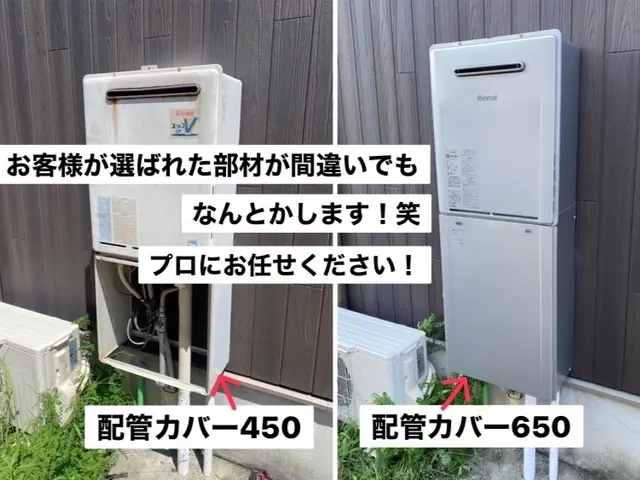 【静岡】給湯器の取替はガス設備事業所の当社にお任せください。処分費込み料金です！サービスの画像