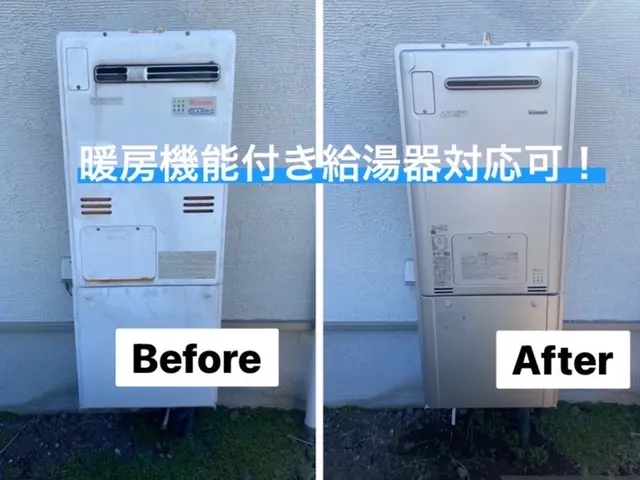 【静岡】給湯器の取替はガス設備事業所の当社にお任せください。処分費込み料金です！サービスの画像