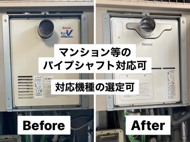 【静岡】給湯器の取替はガス設備事業所の当社にお任せください。処分費込み料金です！サービスの画像