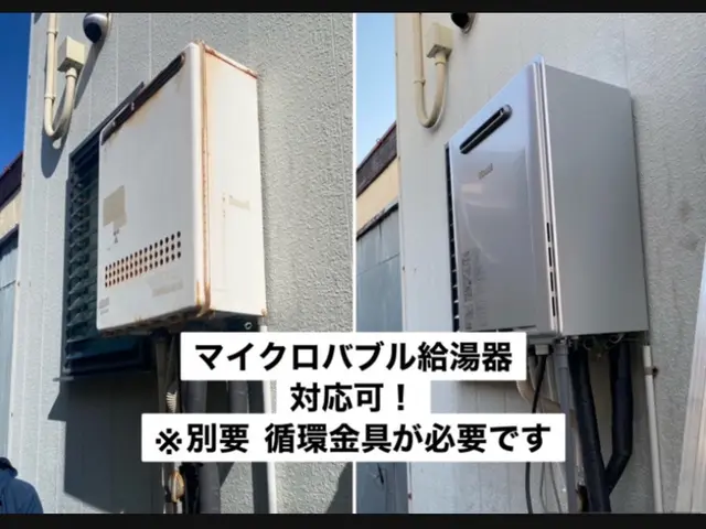 【静岡】給湯器の取替はガス設備事業所の当社にお任せください。処分費込み料金です！サービスの画像