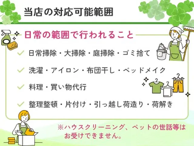 インボイス◎家事・整理収納・荷解き・買い物などStellaCocoにお任せ！サービスの画像