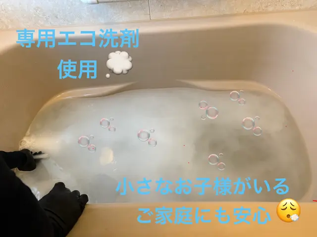 新規参入！低価格スタート！お湯がまろやかになったとのお声いただいております★サービスの画像