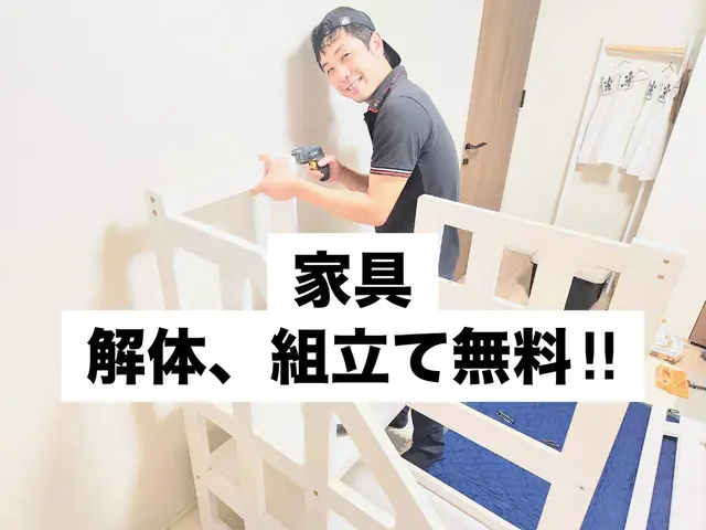 安心・安全を考えて新しい暮らしを。QRコード決済対応★親孝行★新生活サービスの画像