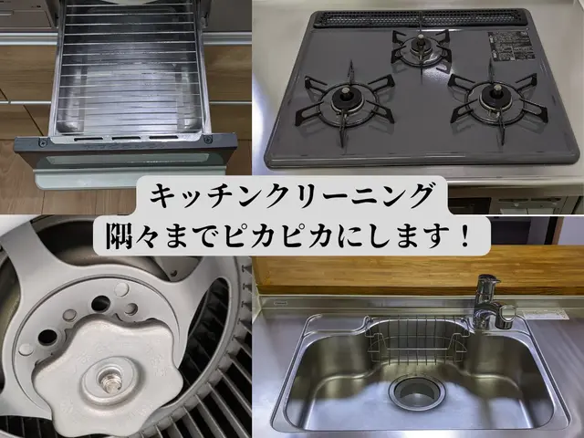 水回りまるっとピカピカにします♪蓄積した汚れもお任せください！サービスの画像