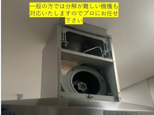 ファンまで分解して徹底洗浄！サービスの画像