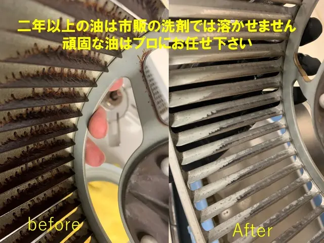 ファンまで分解して徹底洗浄！サービスの画像