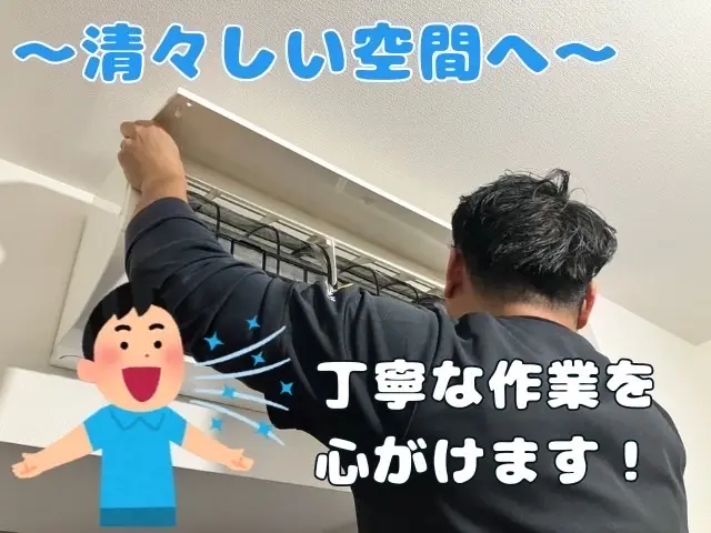 【エアコンクリーニングを当たり前に】3度洗いで赤ちゃんペットも安心☆複数台割引サービスの画像