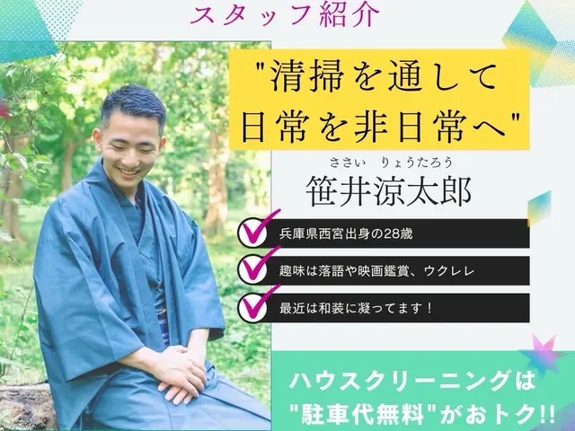 ★年末CP★冬の部屋干しカビの増殖対策【今年の汚れは今年中にΣ（ﾟдﾟlll）】サービスの画像