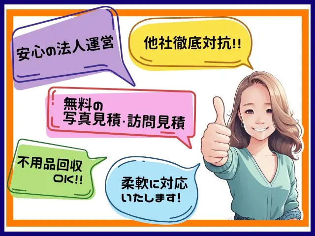 【法人運営】単身家族OK◯料金は2ts分◯ベテラン◯ダンボール◯値引有◯保険サービスの画像