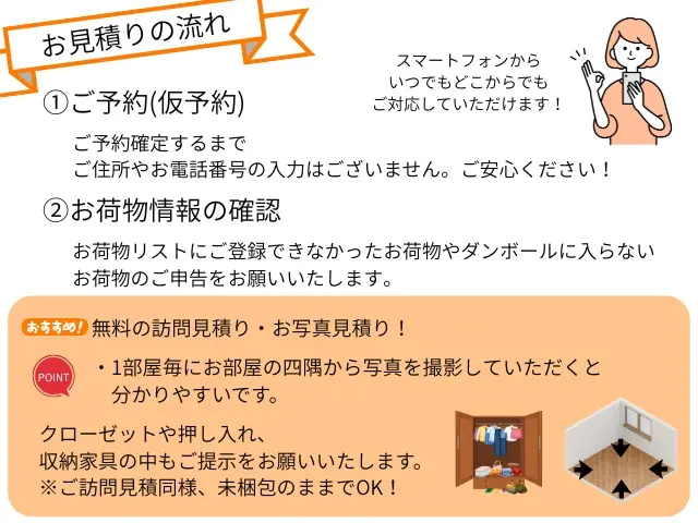 【法人運営】単身家族OK◯料金は2ts分◯ベテラン◯ダンボール◯値引有◯保険サービスの画像