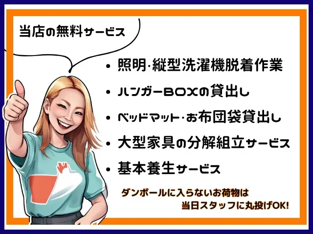 【法人運営】単身家族OK◯料金は2ts分◯ベテラン◯ダンボール◯値引有◯保険サービスの画像