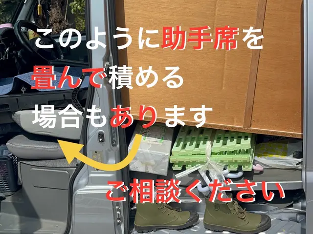 エリア外OK、複数ピストンOK、深夜早朝単身•学生•ご家族•お急ぎなど！禁煙車☆サービスの画像