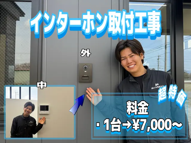 【5月限定価格】料金明確・最短即日工事【安く・早く・丁寧】な対応をさせて頂きますサービスの画像