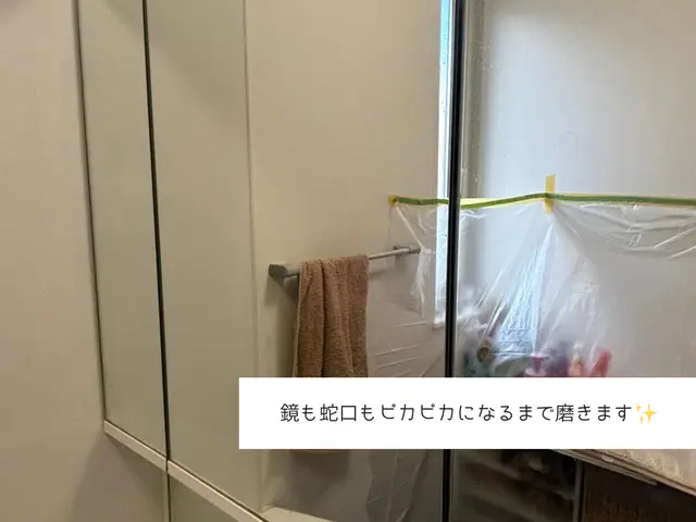 大手清掃会社出身。スピードよりも仕上がり重視で丁寧に作業いたします！サービスの画像